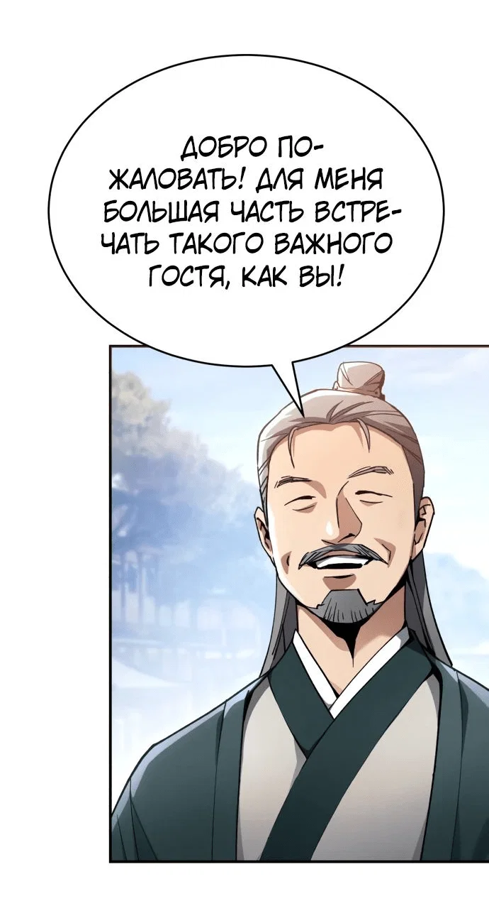 Read Небесный демон жаждет покоя RU Manga Online