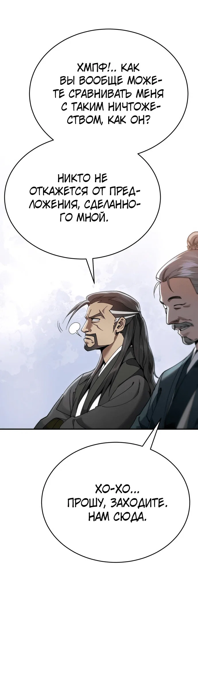 Read Небесный демон жаждет покоя RU Manga Online