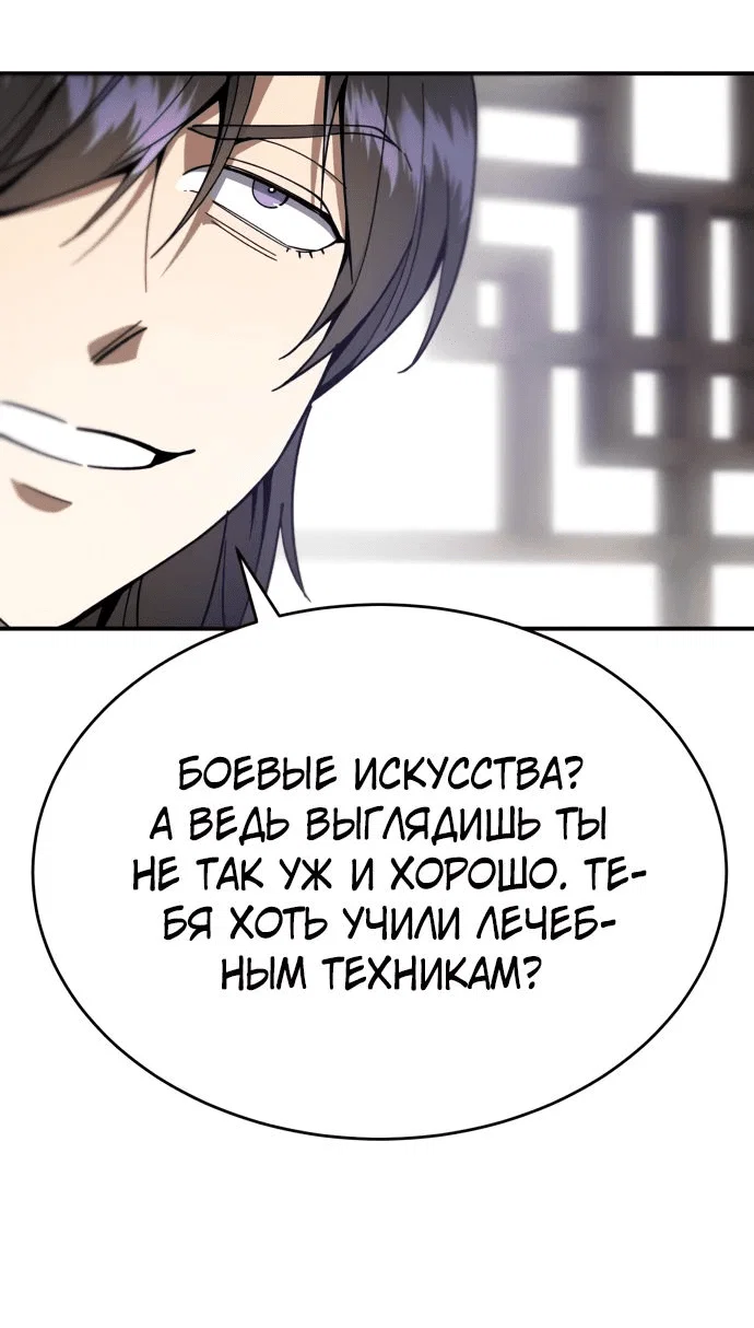 Read Небесный демон жаждет покоя RU Manga Online