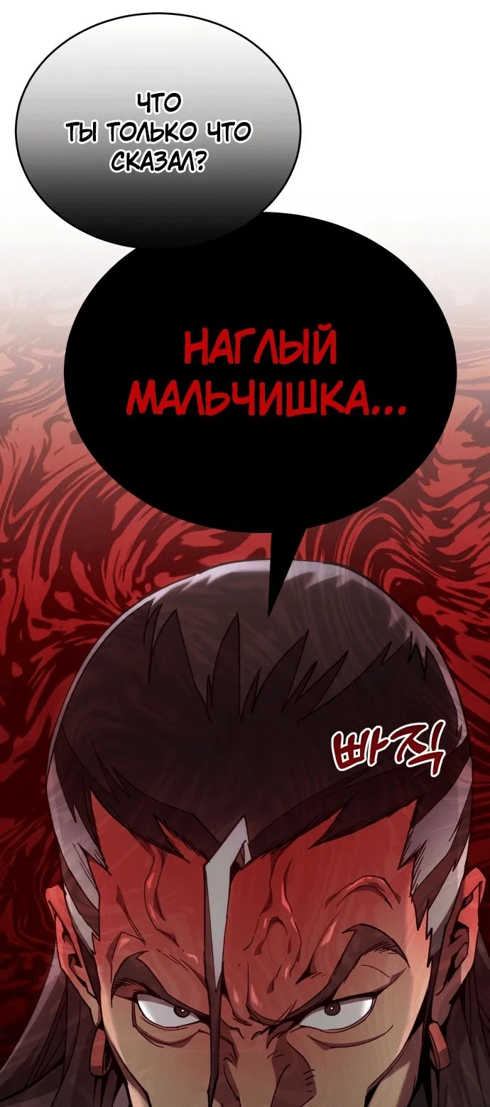 Read Небесный демон жаждет покоя RU Manga Online