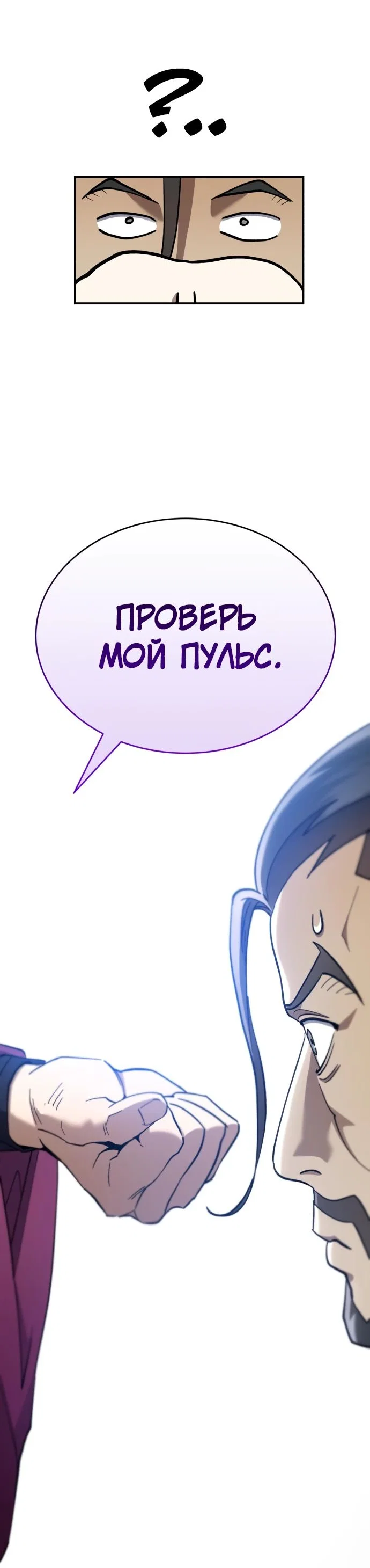 Read Небесный демон жаждет покоя RU Manga Online
