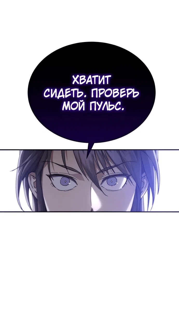 Read Небесный демон жаждет покоя RU Manga Online