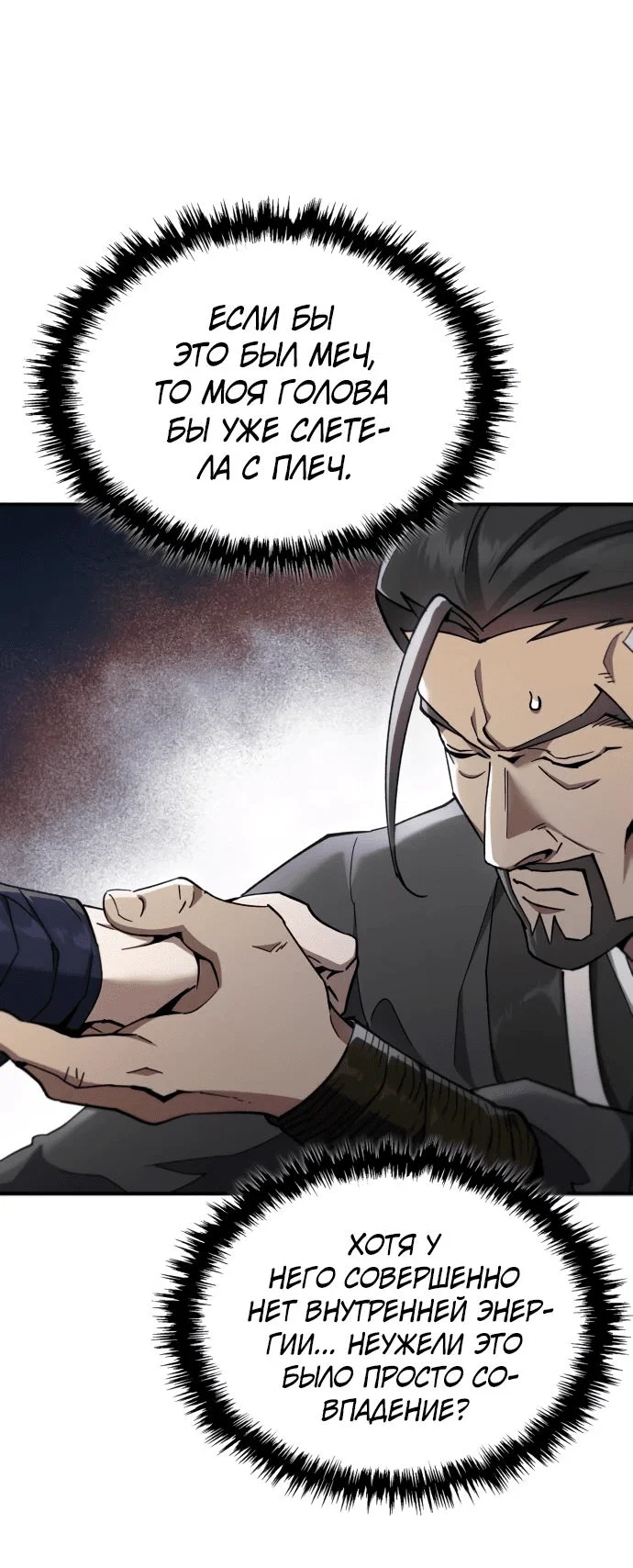 Read Небесный демон жаждет покоя RU Manga Online