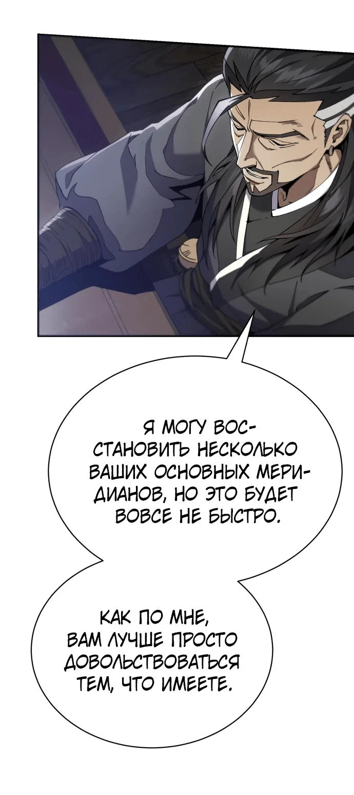 Read Небесный демон жаждет покоя RU Manga Online