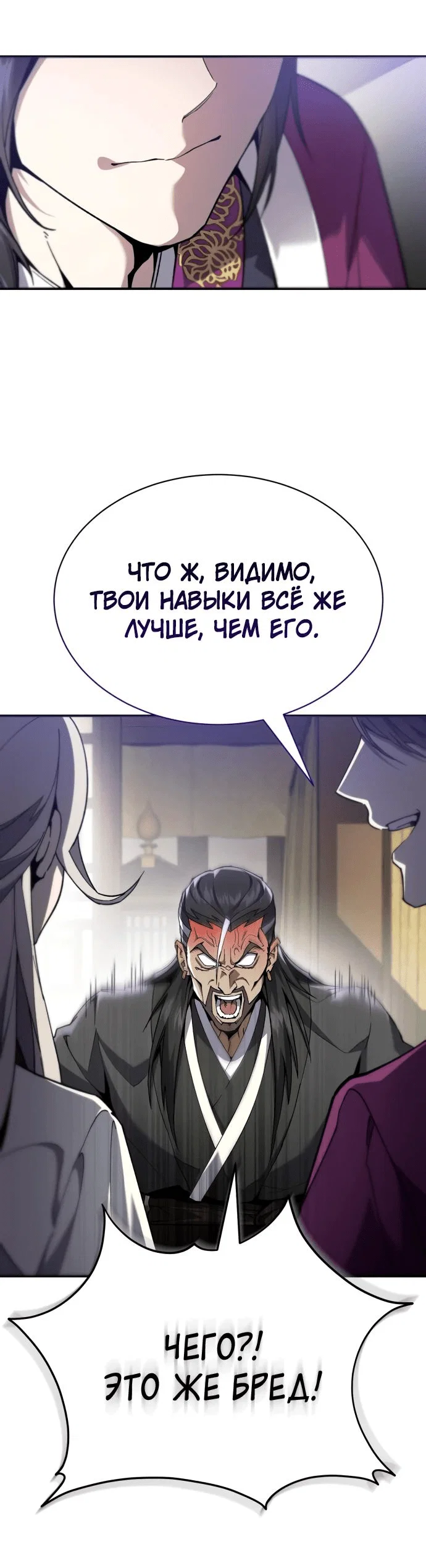 Read Небесный демон жаждет покоя RU Manga Online