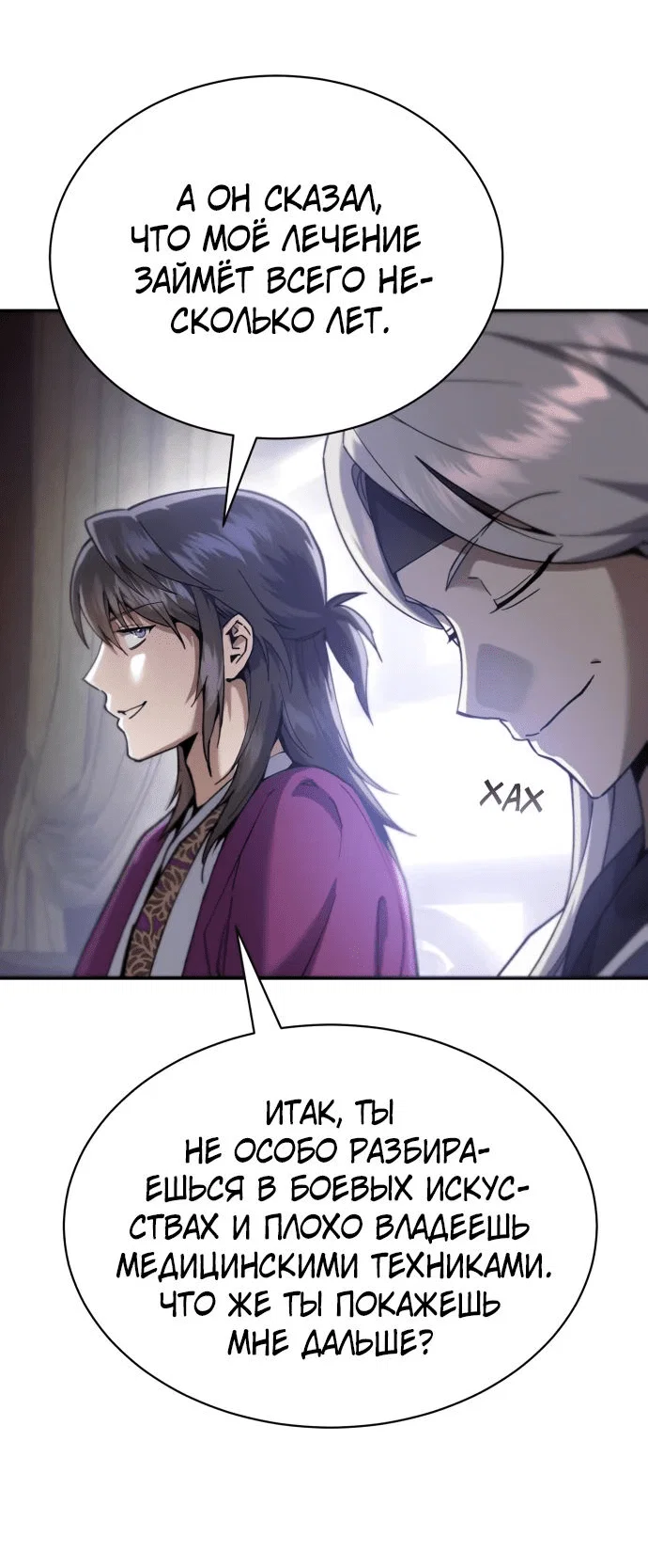 Read Небесный демон жаждет покоя RU Manga Online