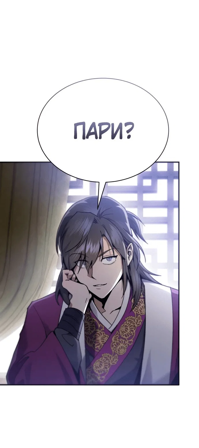 Read Небесный демон жаждет покоя RU Manga Online