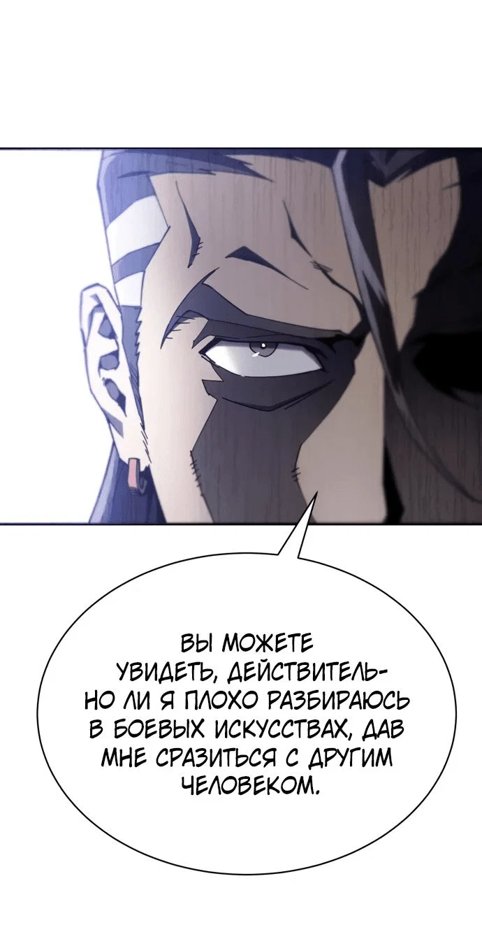 Read Небесный демон жаждет покоя RU Manga Online