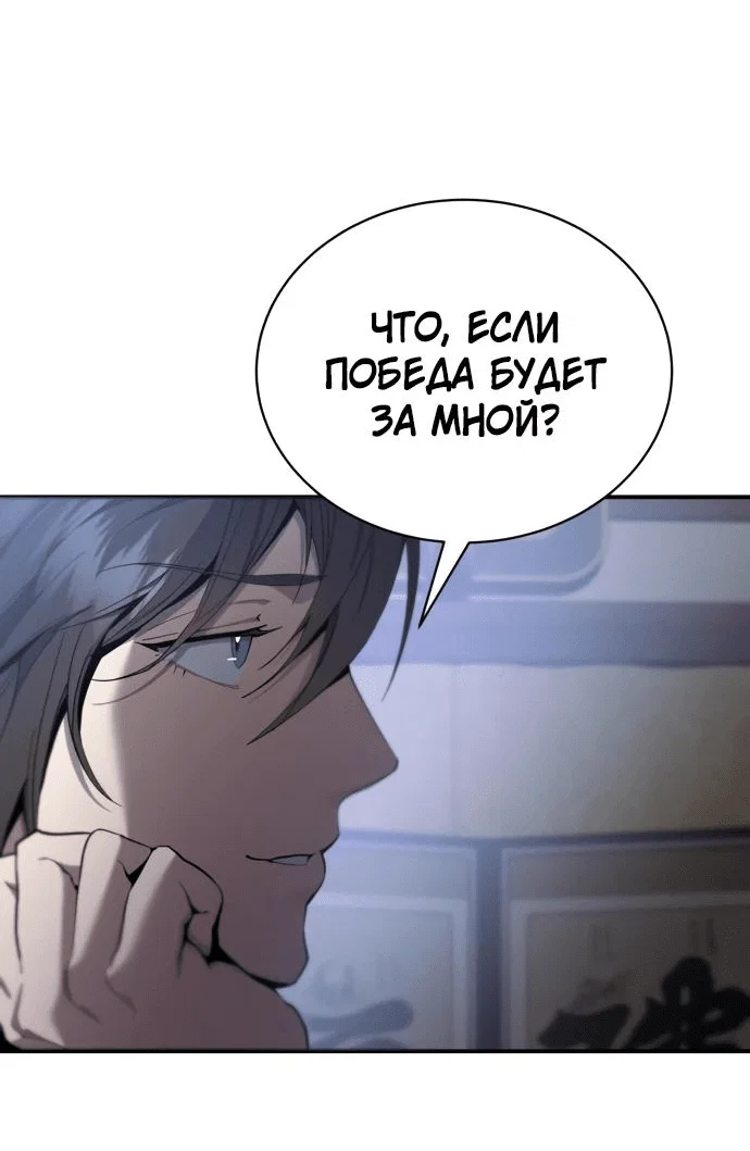 Read Небесный демон жаждет покоя RU Manga Online
