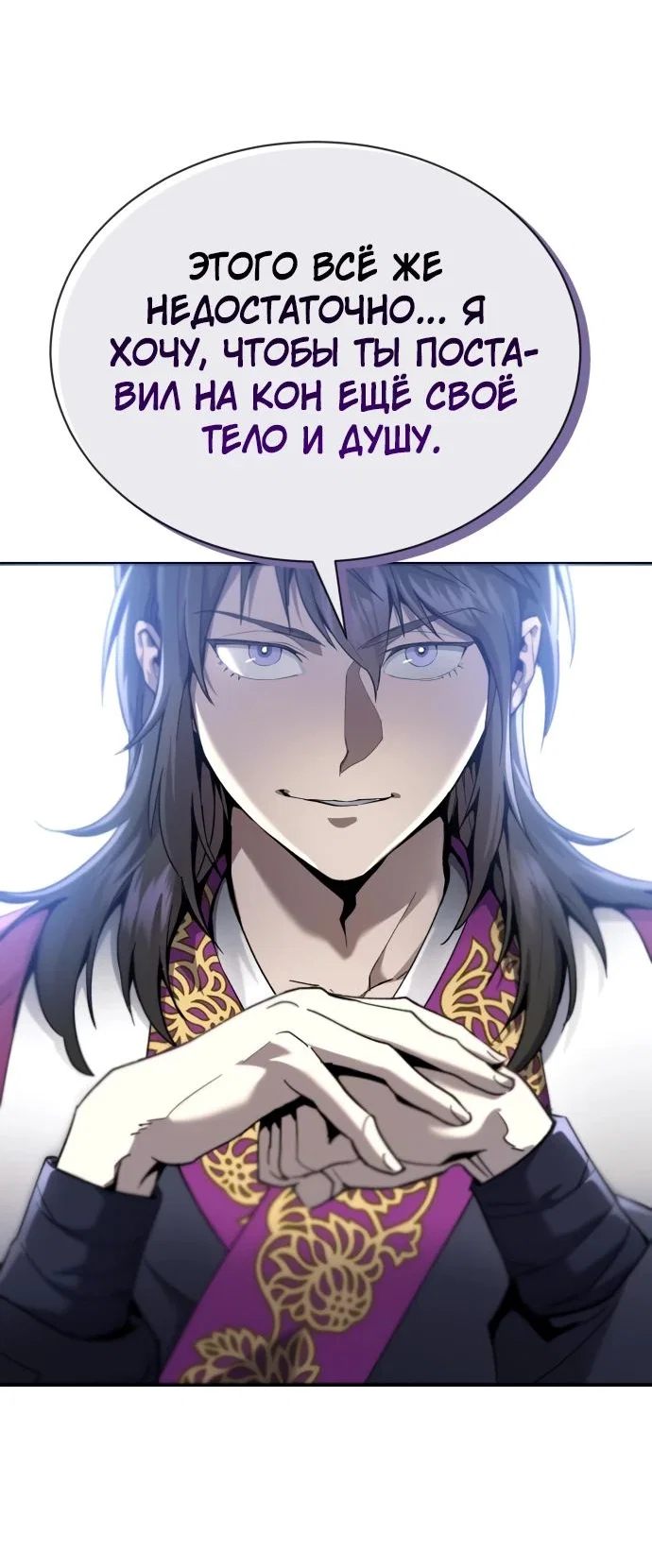 Read Небесный демон жаждет покоя RU Manga Online