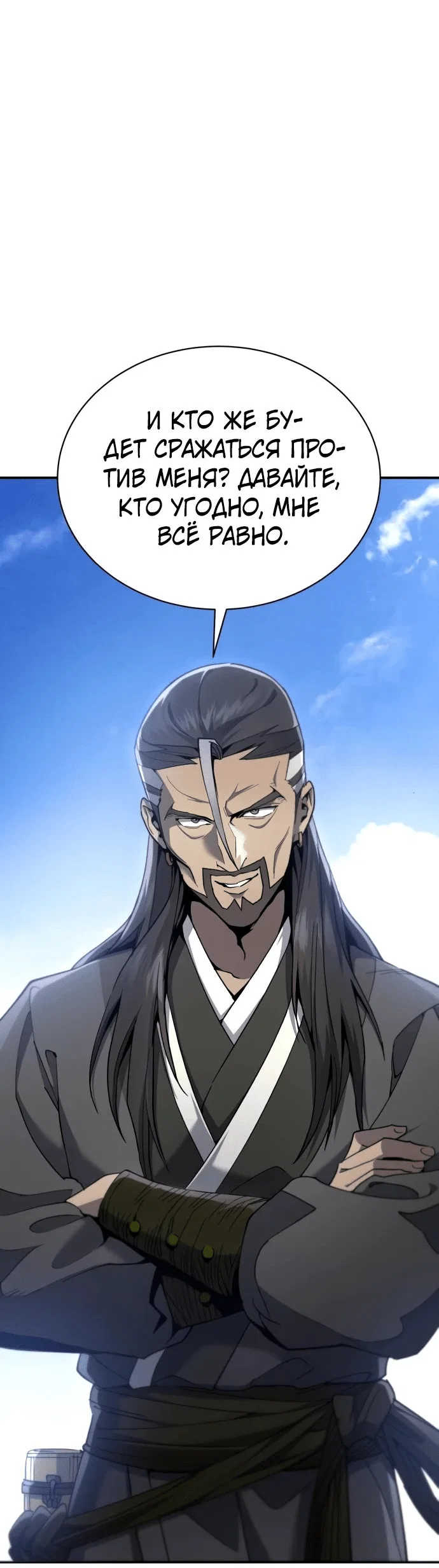 Read Небесный демон жаждет покоя RU Manga Online