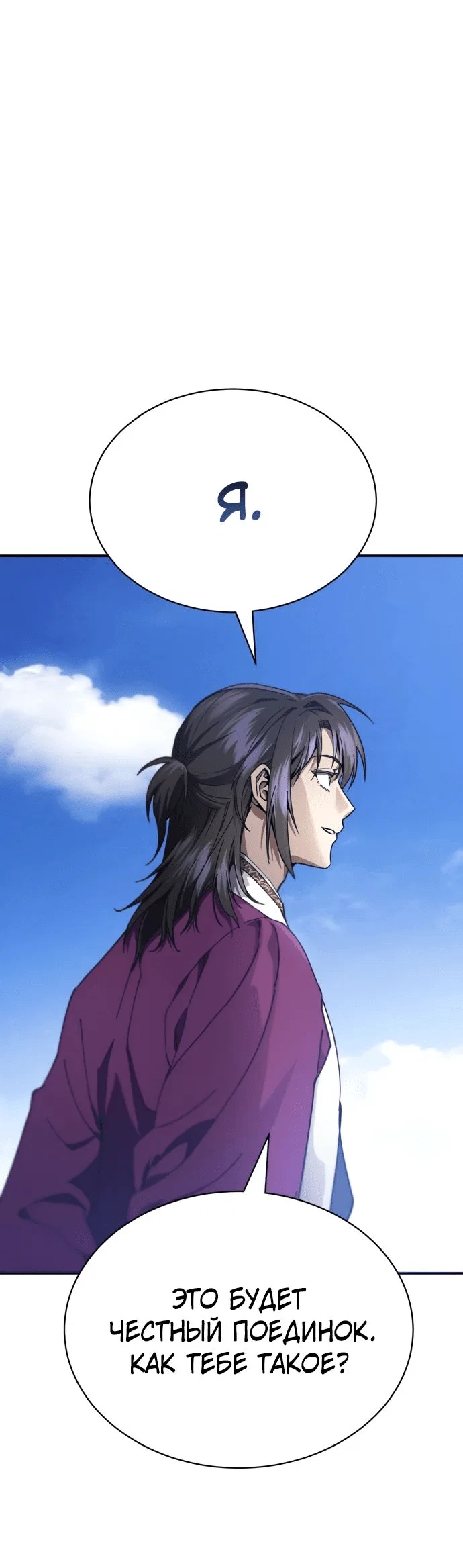 Read Небесный демон жаждет покоя RU Manga Online