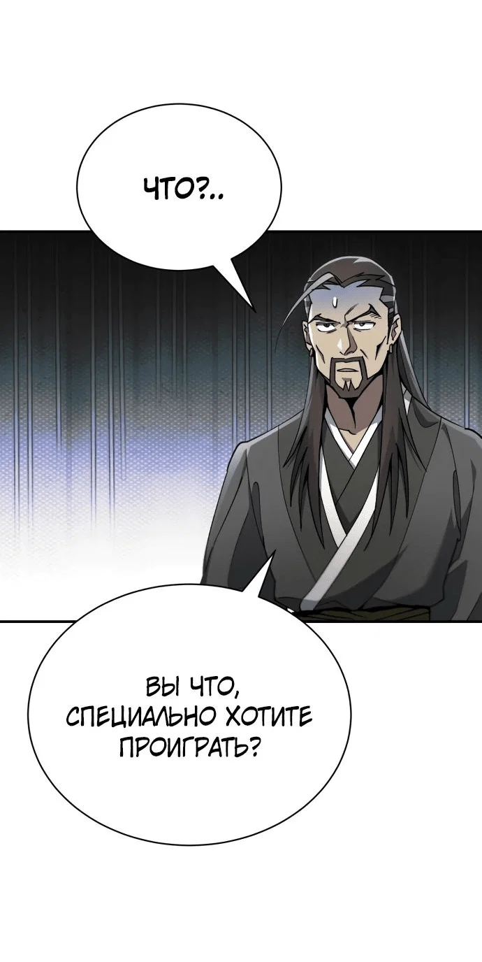 Read Небесный демон жаждет покоя RU Manga Online