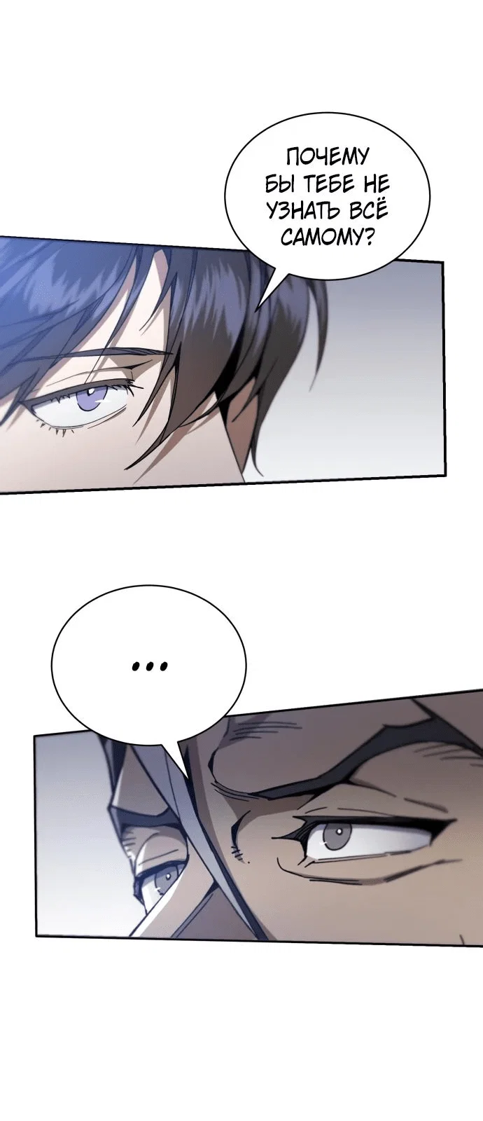 Read Небесный демон жаждет покоя RU Manga Online