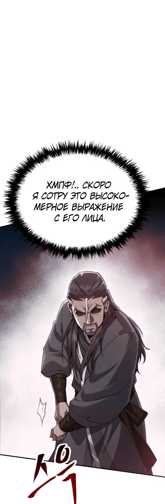 Read Небесный демон жаждет покоя RU Manga Online