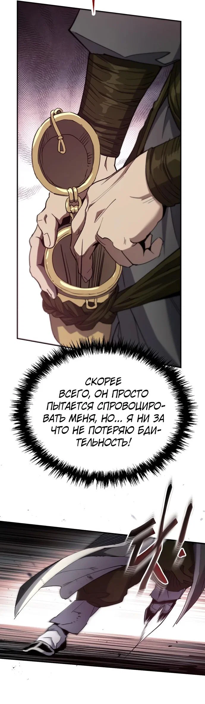 Read Небесный демон жаждет покоя RU Manga Online