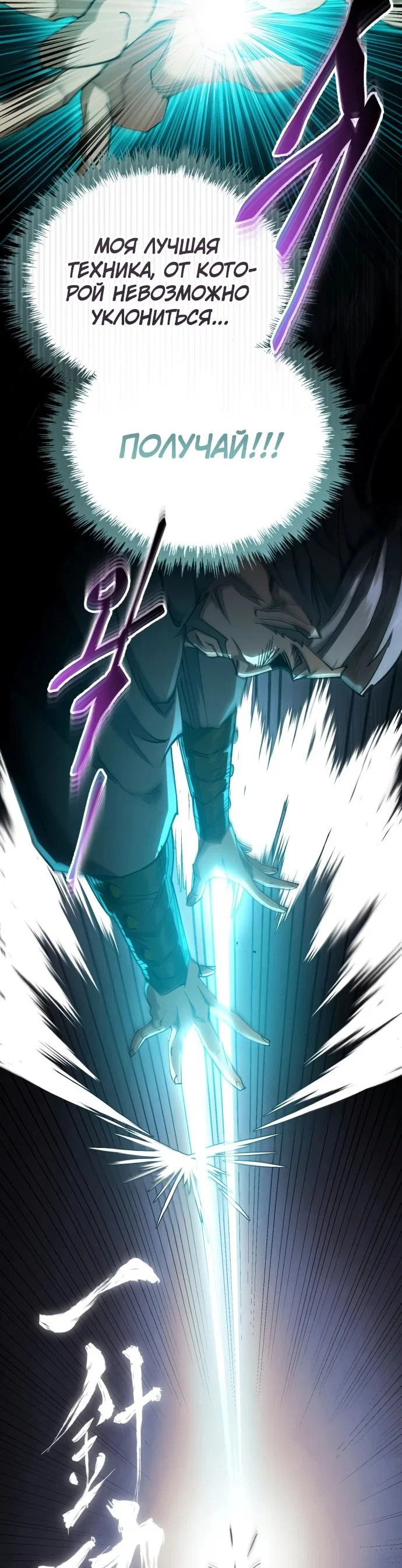 Read Небесный демон жаждет покоя RU Manga Online