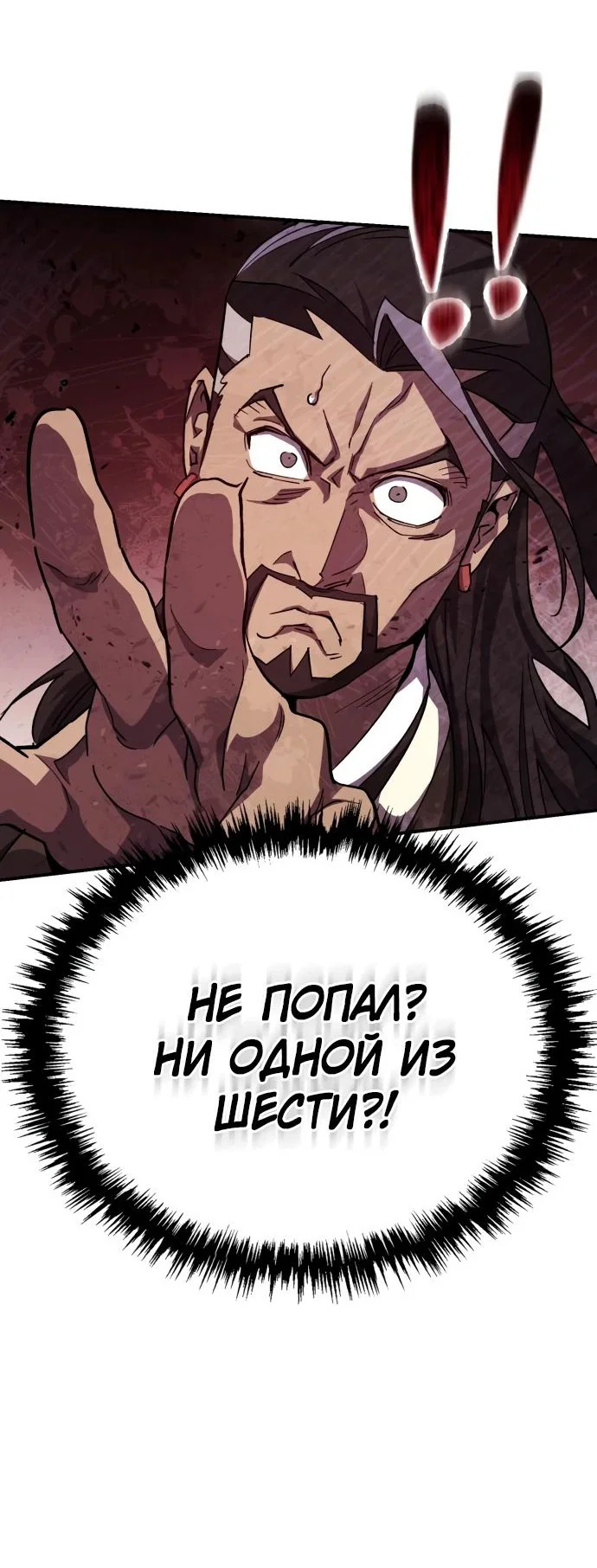 Read Небесный демон жаждет покоя RU Manga Online
