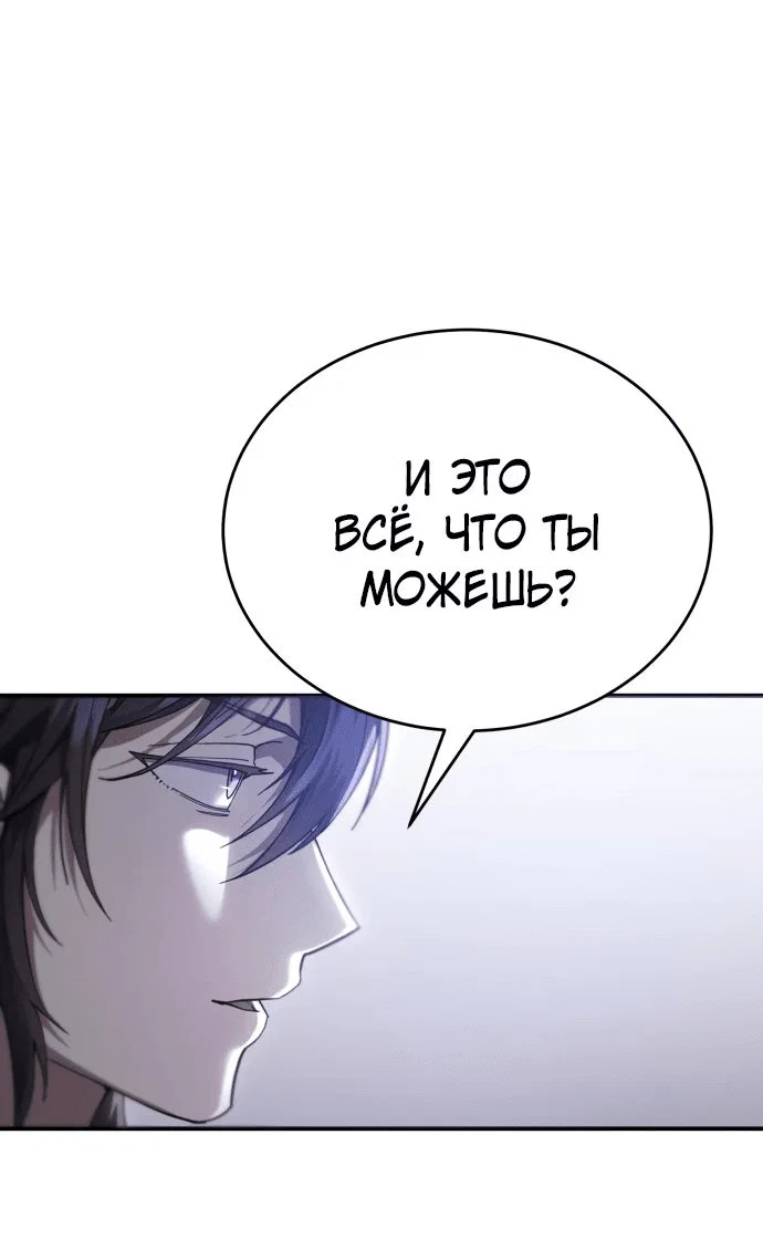 Read Небесный демон жаждет покоя RU Manga Online