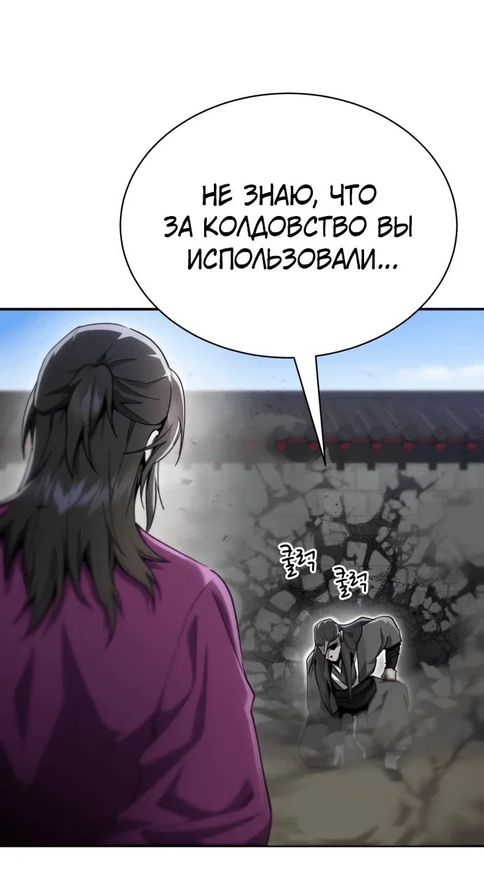 Read Небесный демон жаждет покоя RU Manga Online
