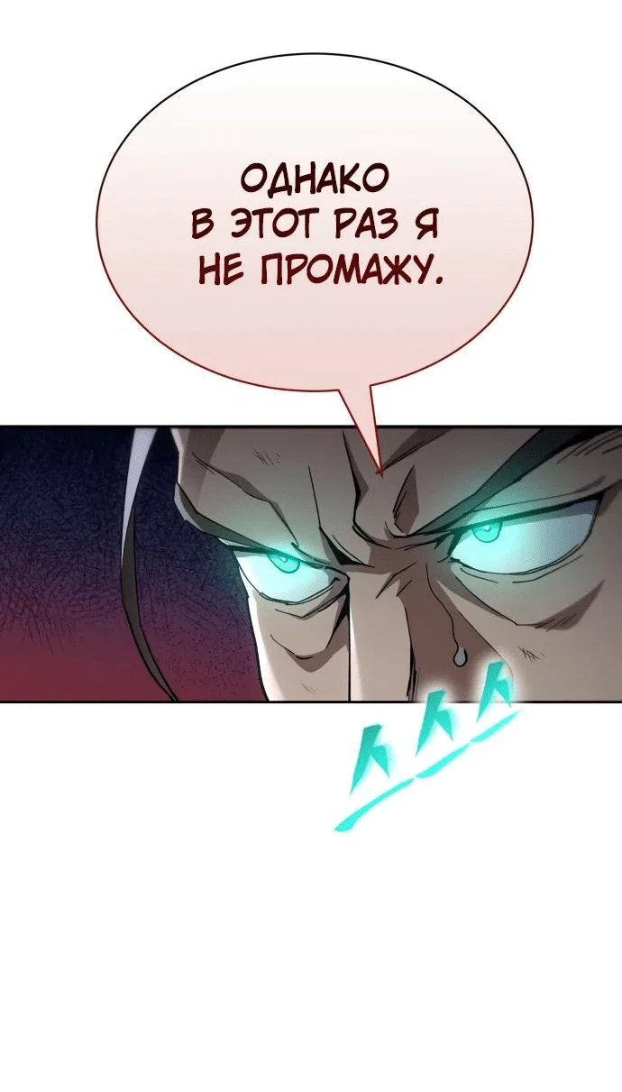 Read Небесный демон жаждет покоя RU Manga Online