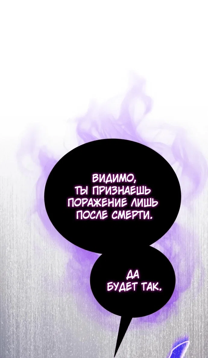 Read Небесный демон жаждет покоя RU Manga Online