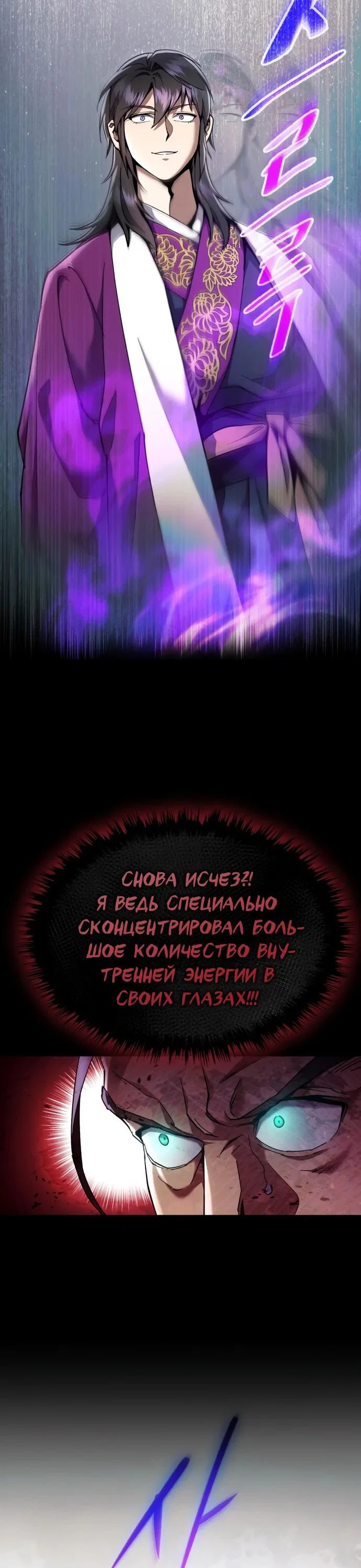 Read Небесный демон жаждет покоя RU Manga Online