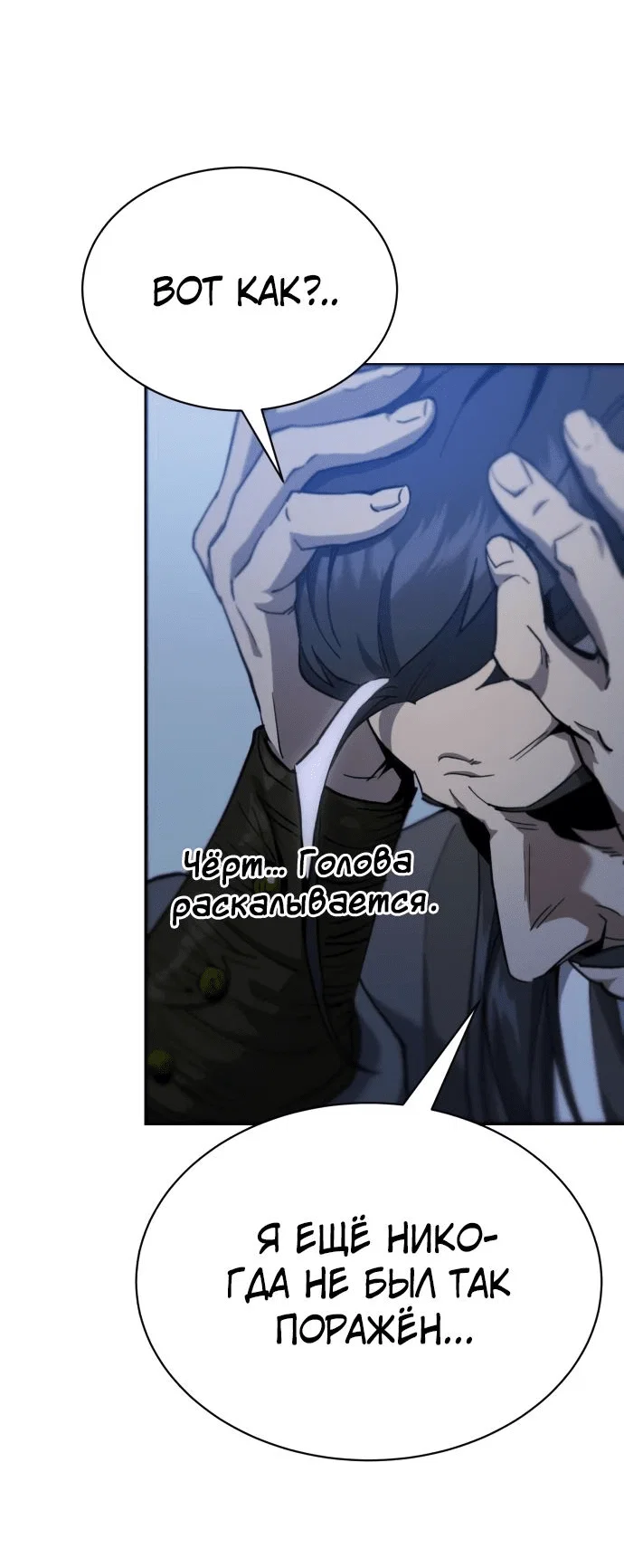 Read Небесный демон жаждет покоя RU Manga Online