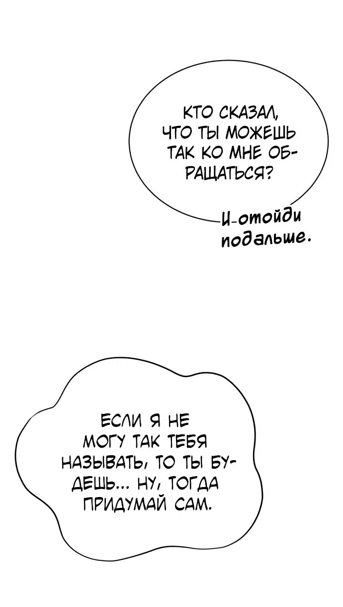 Read Небесный демон жаждет покоя RU Manga Online