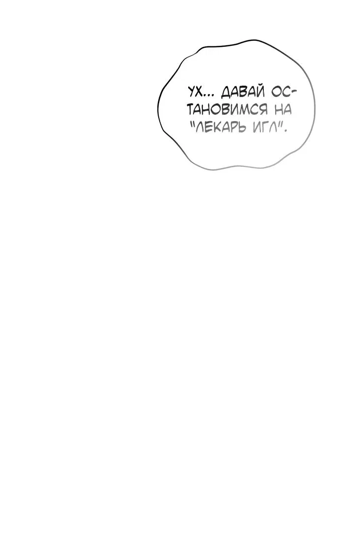 Read Небесный демон жаждет покоя RU Manga Online