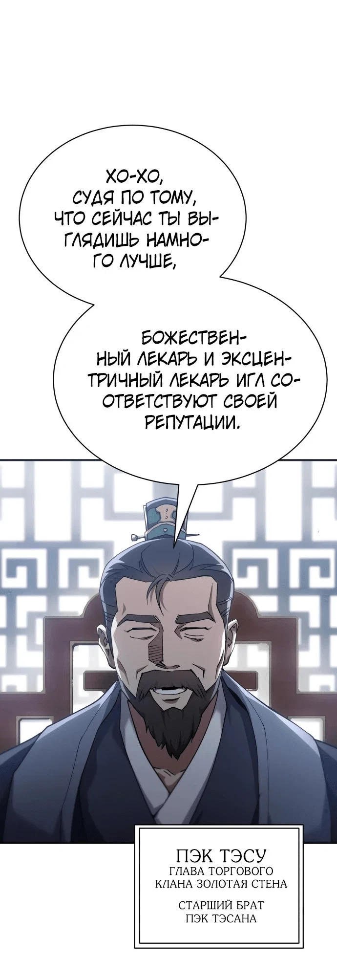 Read Небесный демон жаждет покоя RU Manga Online