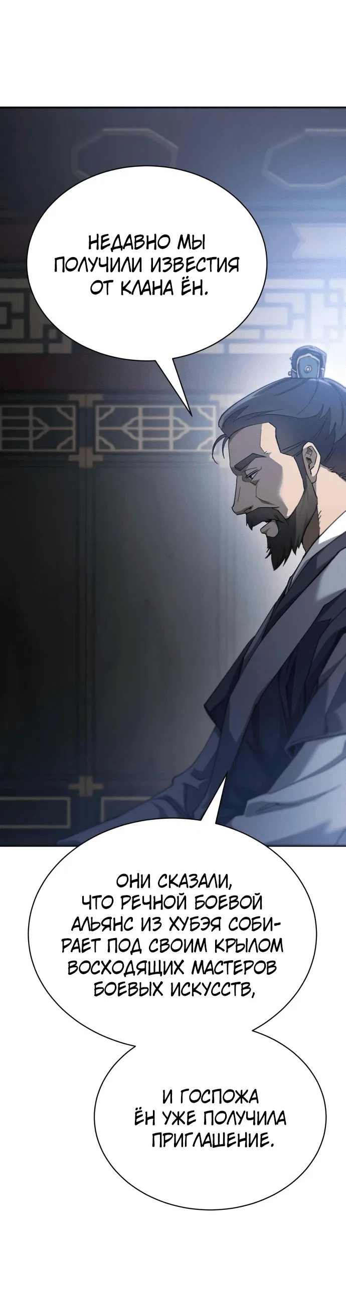Read Небесный демон жаждет покоя RU Manga Online