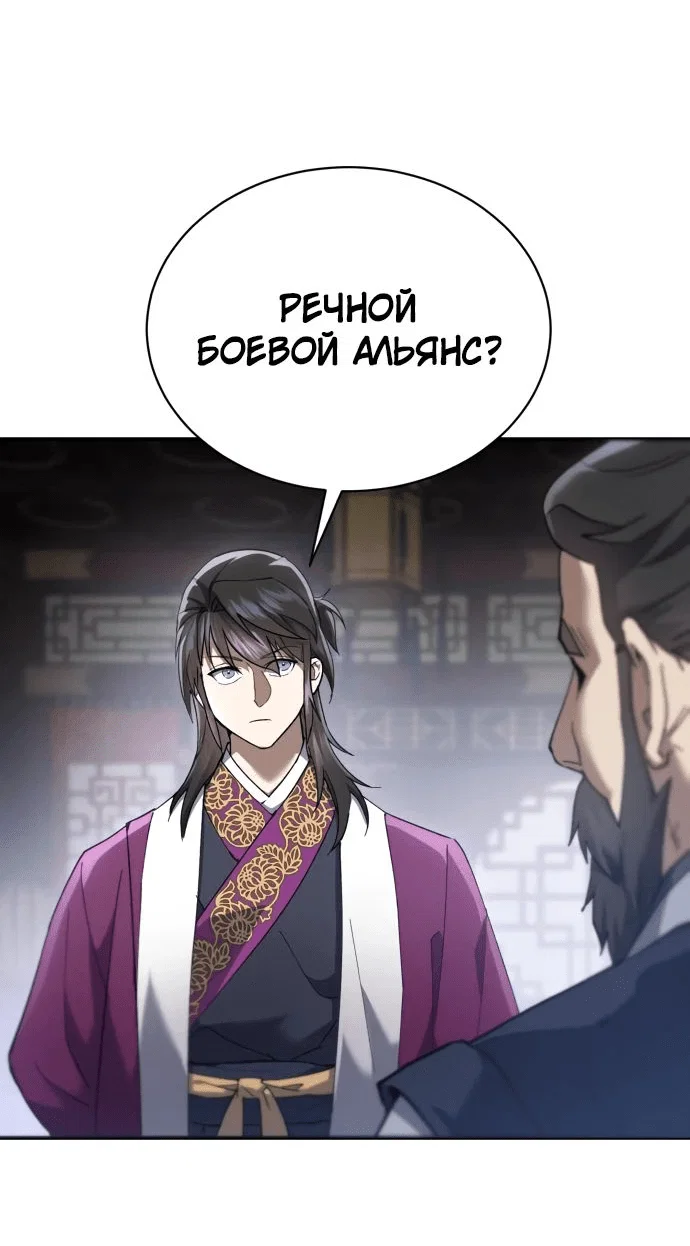 Read Небесный демон жаждет покоя RU Manga Online
