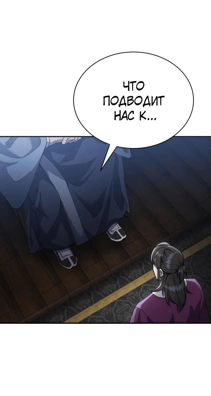 Read Небесный демон жаждет покоя RU Manga Online