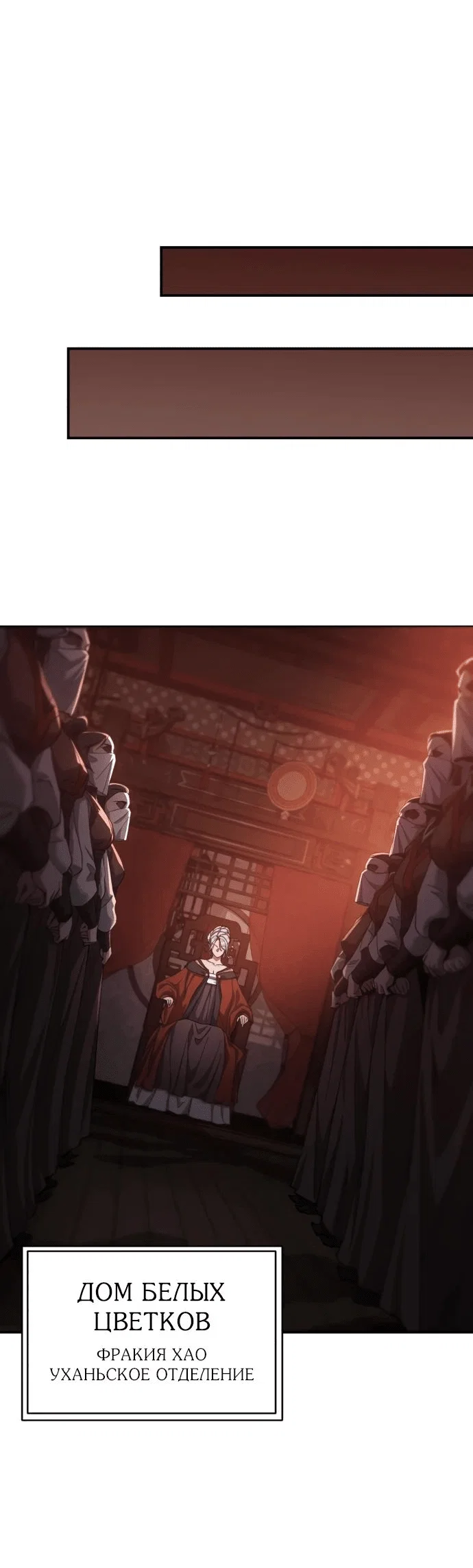 Read Небесный демон жаждет покоя RU Manga Online