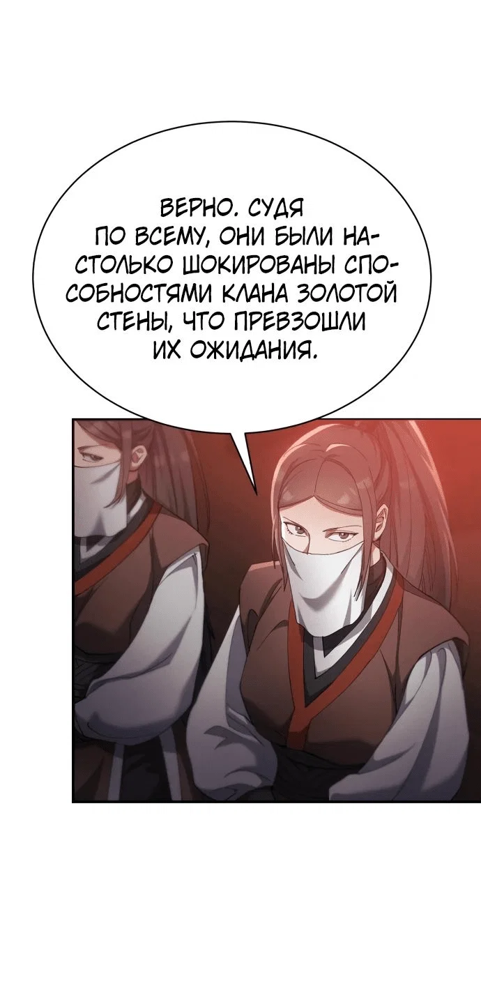 Read Небесный демон жаждет покоя RU Manga Online