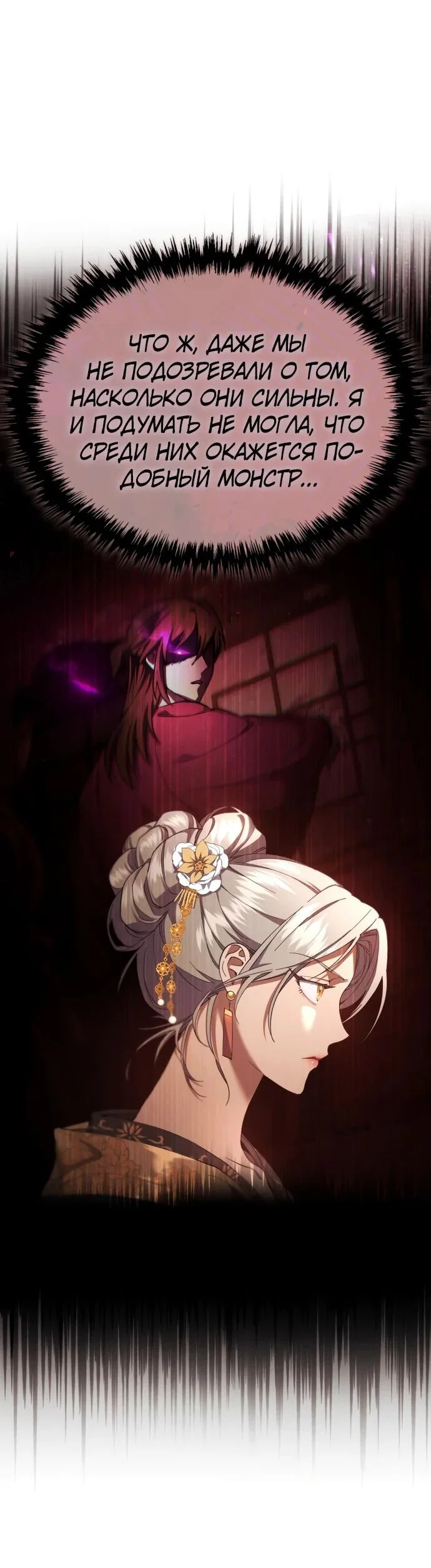 Read Небесный демон жаждет покоя RU Manga Online