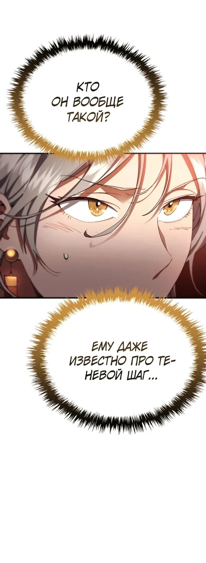 Read Небесный демон жаждет покоя RU Manga Online