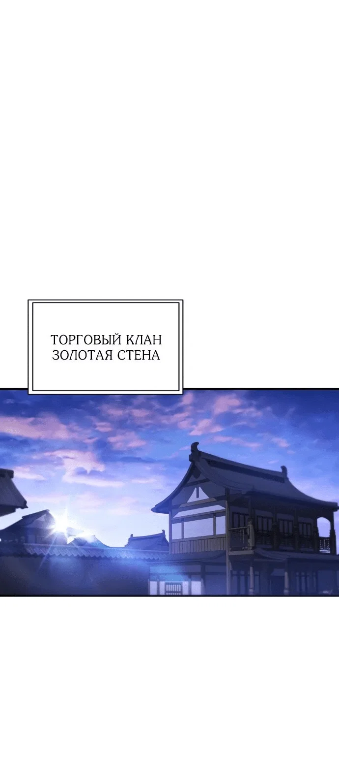 Read Небесный демон жаждет покоя RU Manga Online