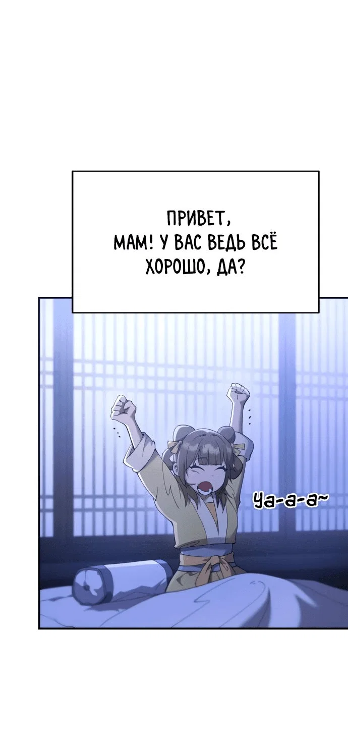 Read Небесный демон жаждет покоя RU Manga Online