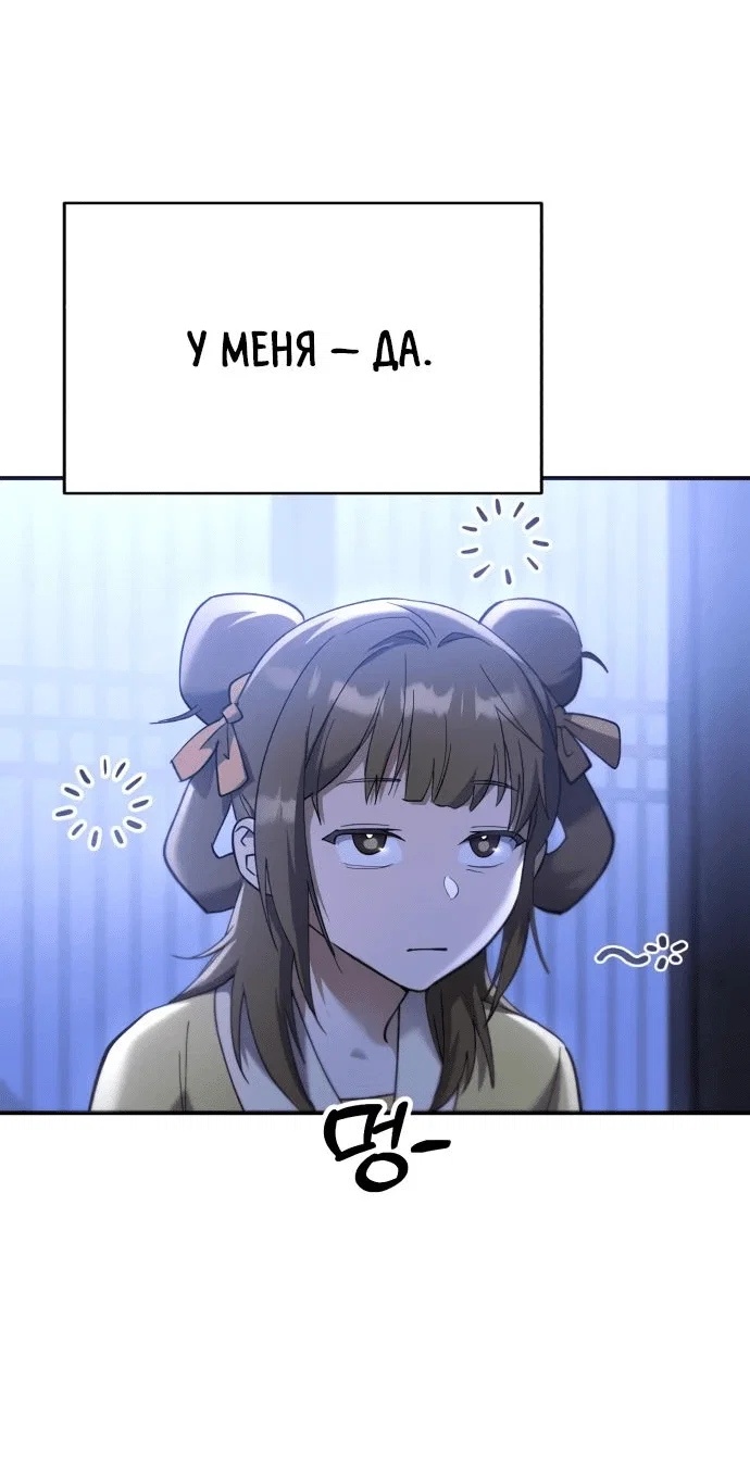 Read Небесный демон жаждет покоя RU Manga Online