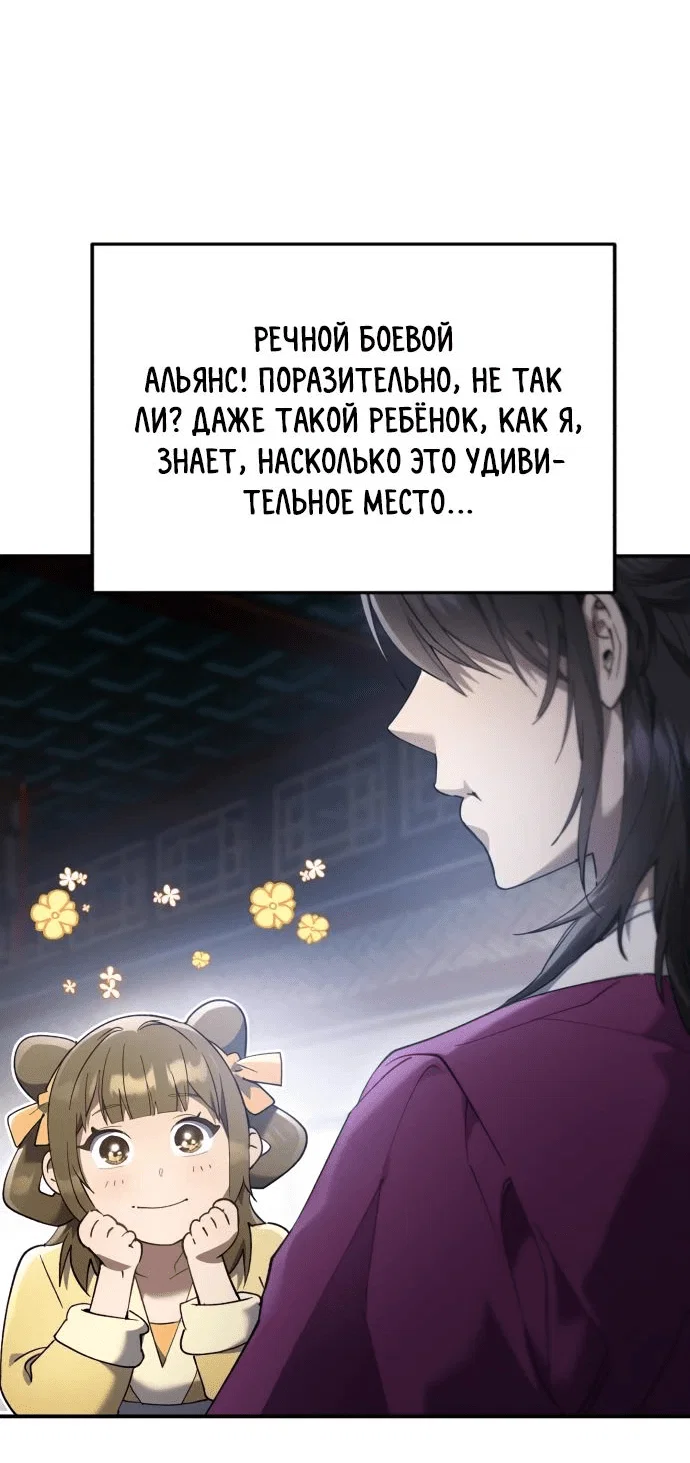 Read Небесный демон жаждет покоя RU Manga Online