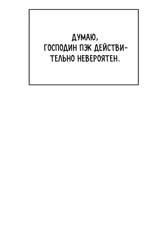 Read Небесный демон жаждет покоя RU Manga Online