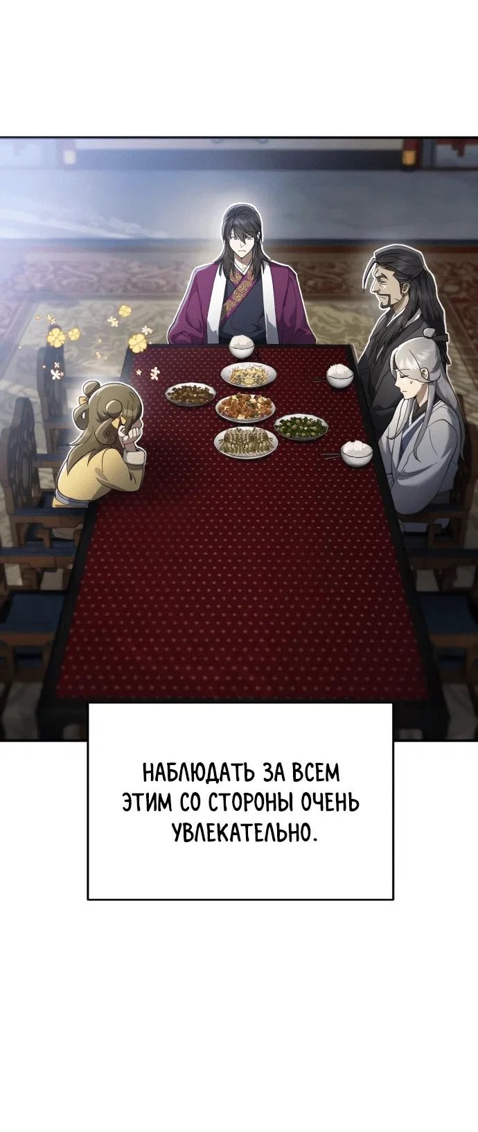 Read Небесный демон жаждет покоя RU Manga Online