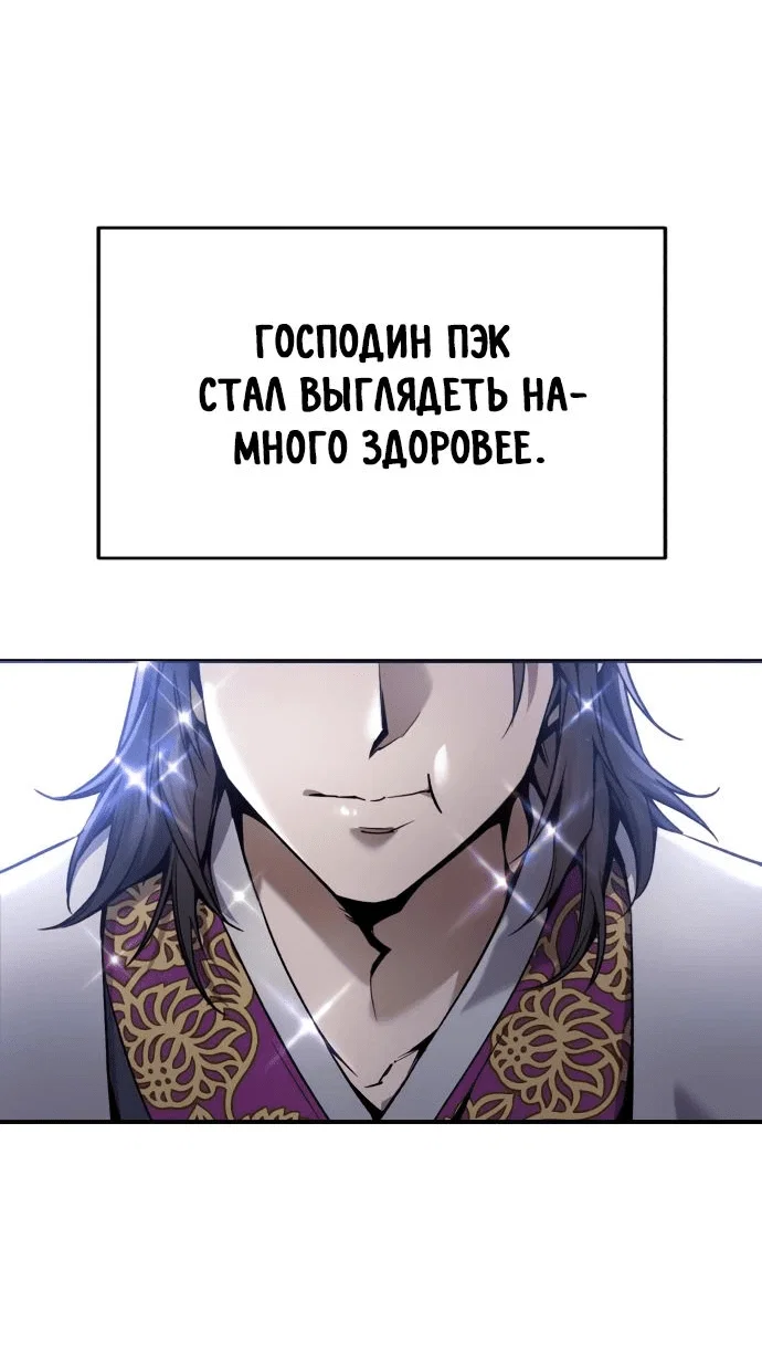 Read Небесный демон жаждет покоя RU Manga Online