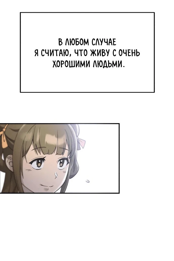 Read Небесный демон жаждет покоя RU Manga Online