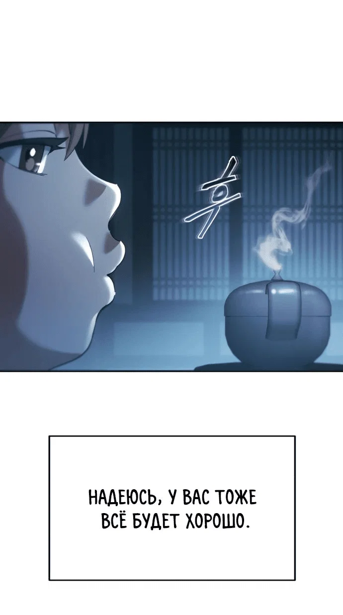 Read Небесный демон жаждет покоя RU Manga Online