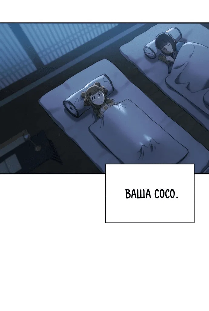 Read Небесный демон жаждет покоя RU Manga Online