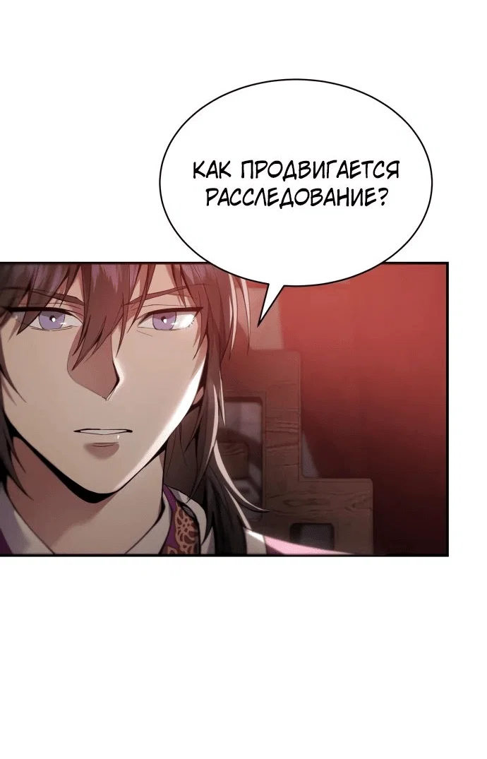 Read Небесный демон жаждет покоя RU Manga Online