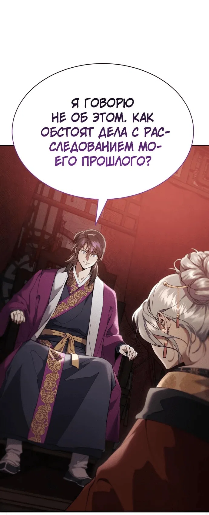 Read Небесный демон жаждет покоя RU Manga Online